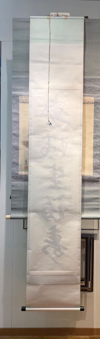 Foto & Immagini: Rollbild Japan Kakejiku „Sho" – Nuovo (secondo la descrizione) da Bern venduto da mbtiti 9