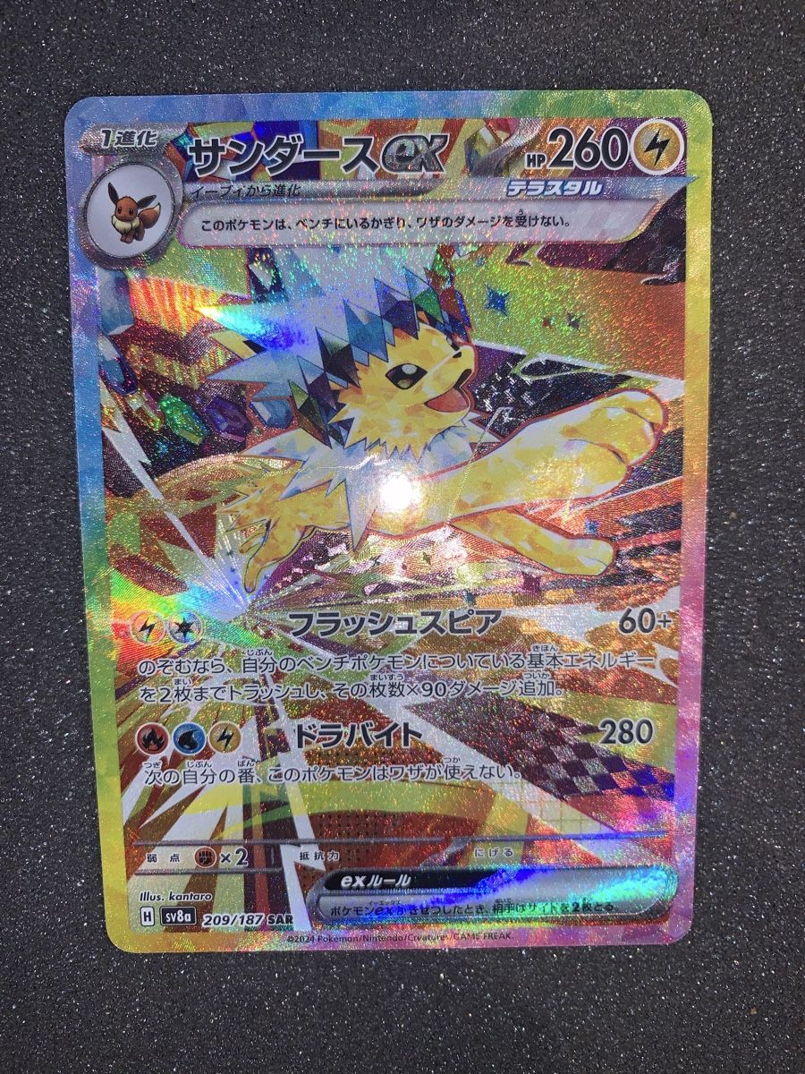 Pokémon Carte collezionabili: Jolteon 209/187 SAR – Usato da Bironico venduto da ars_z6lb 3