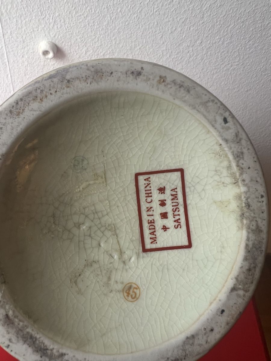 Vasi & Recipienti: Alte Satsuma Vase – Usato da Zürich venduto da jao_2bx7 3