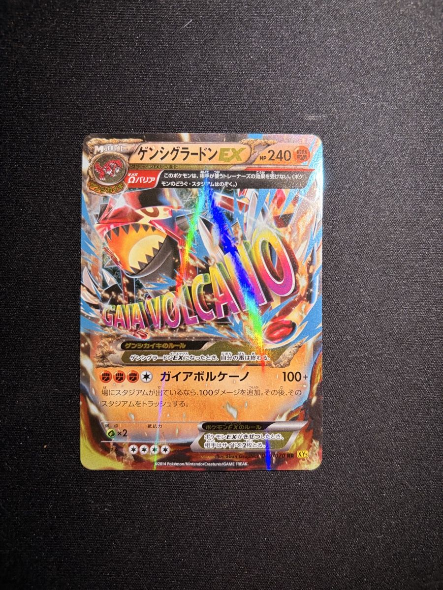 Pokémon Carte collezionabili: Pokémon Card Mega-Groudon EX - JP – Usato da Biel/Bienne venduto da jes_6k7t