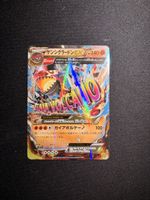 Pokémon Card Mega-Groudon EX - JP