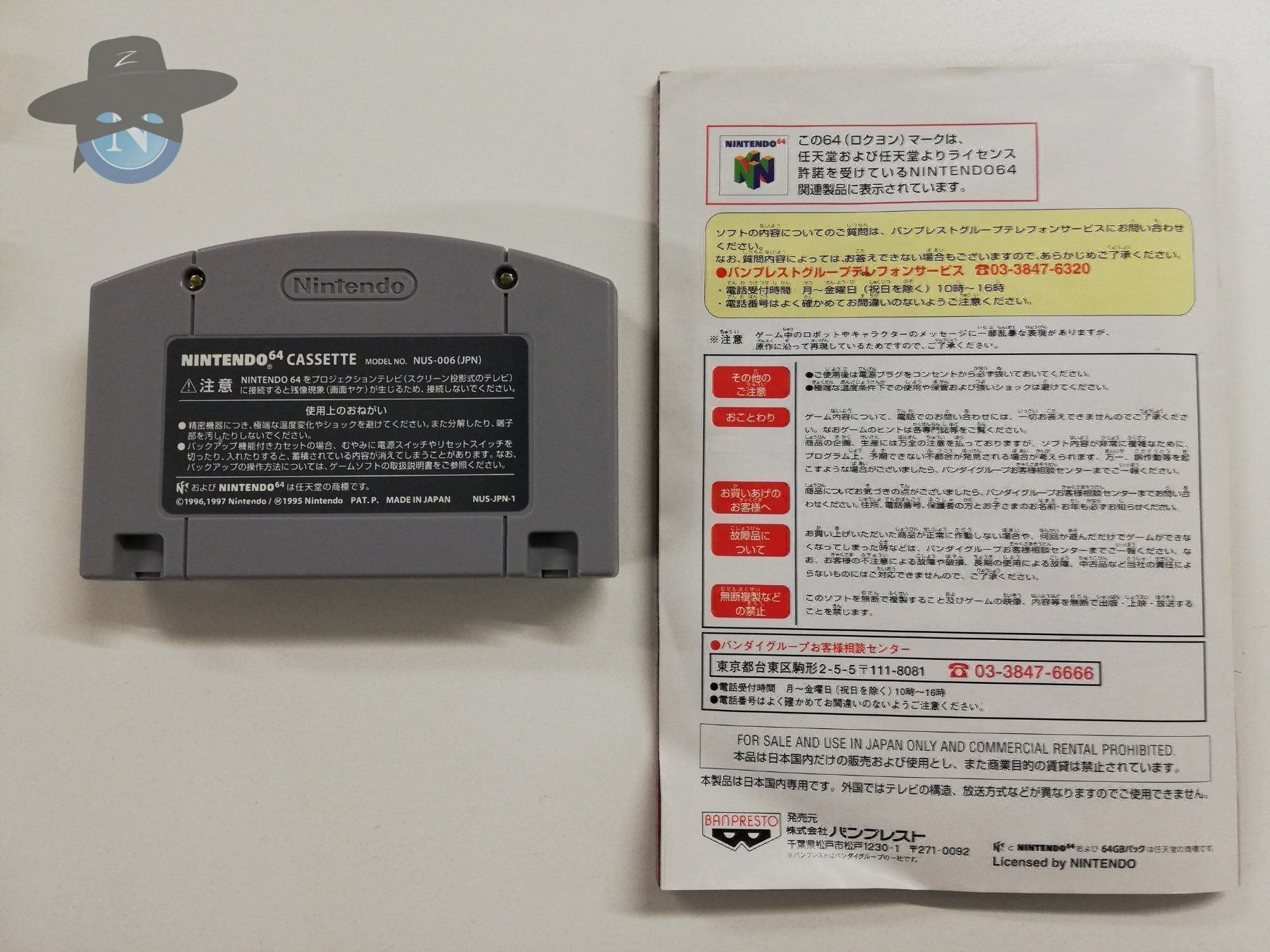 Nintendo Giochi: Super Robot Wars           / JAPAN / N64 – Usato da St. Gallen venduto da zorro_dc 5
