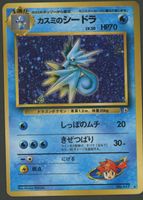 Misty's Seadra Holo No.117 GYM