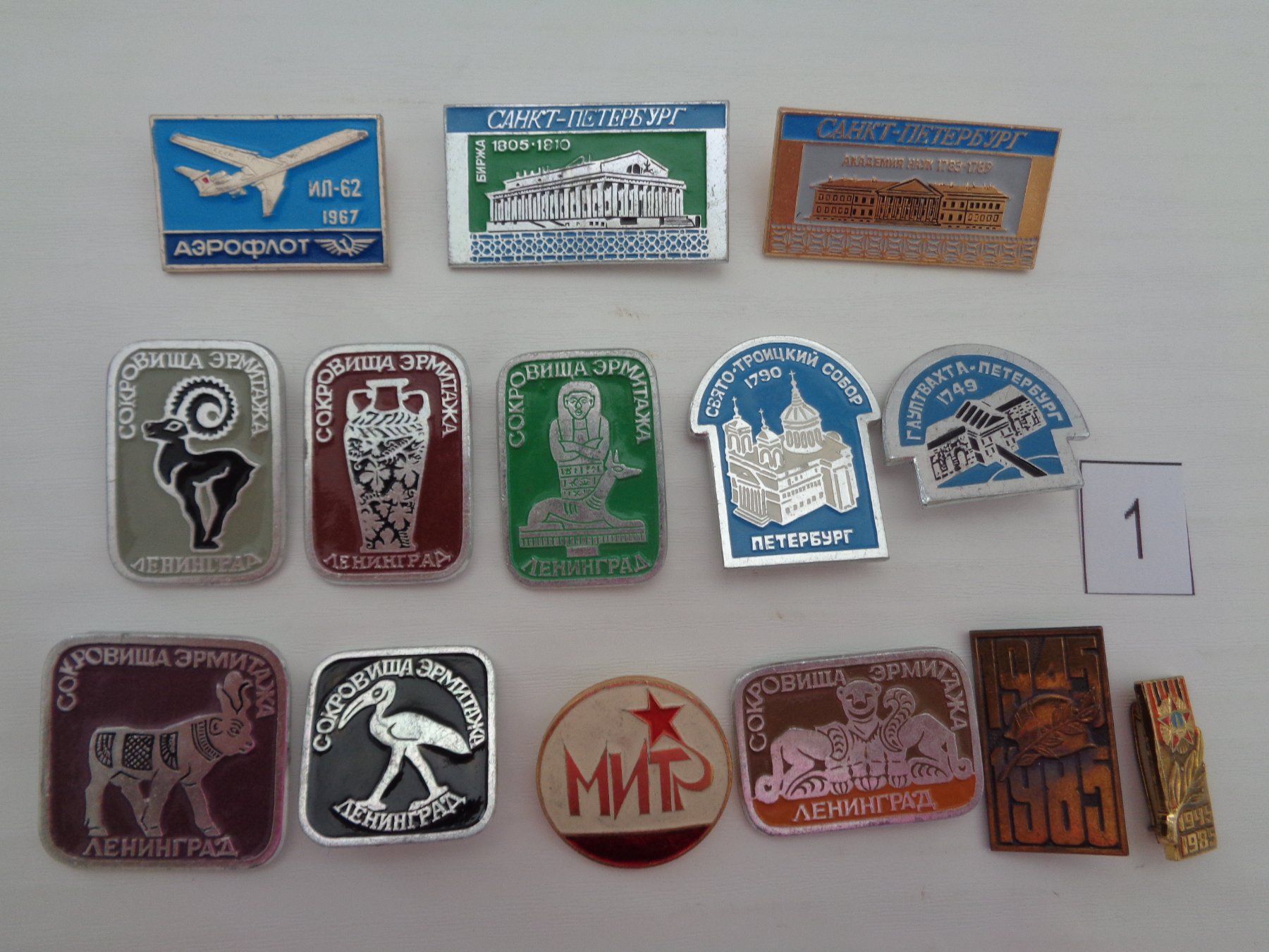 Placchette & Badge: 14 Abzeichen Russland - Metall – Usato da Chur venduto da omonia
