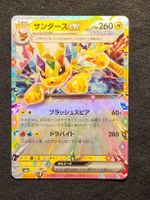 🇯🇵 Jolteon ex 052/187