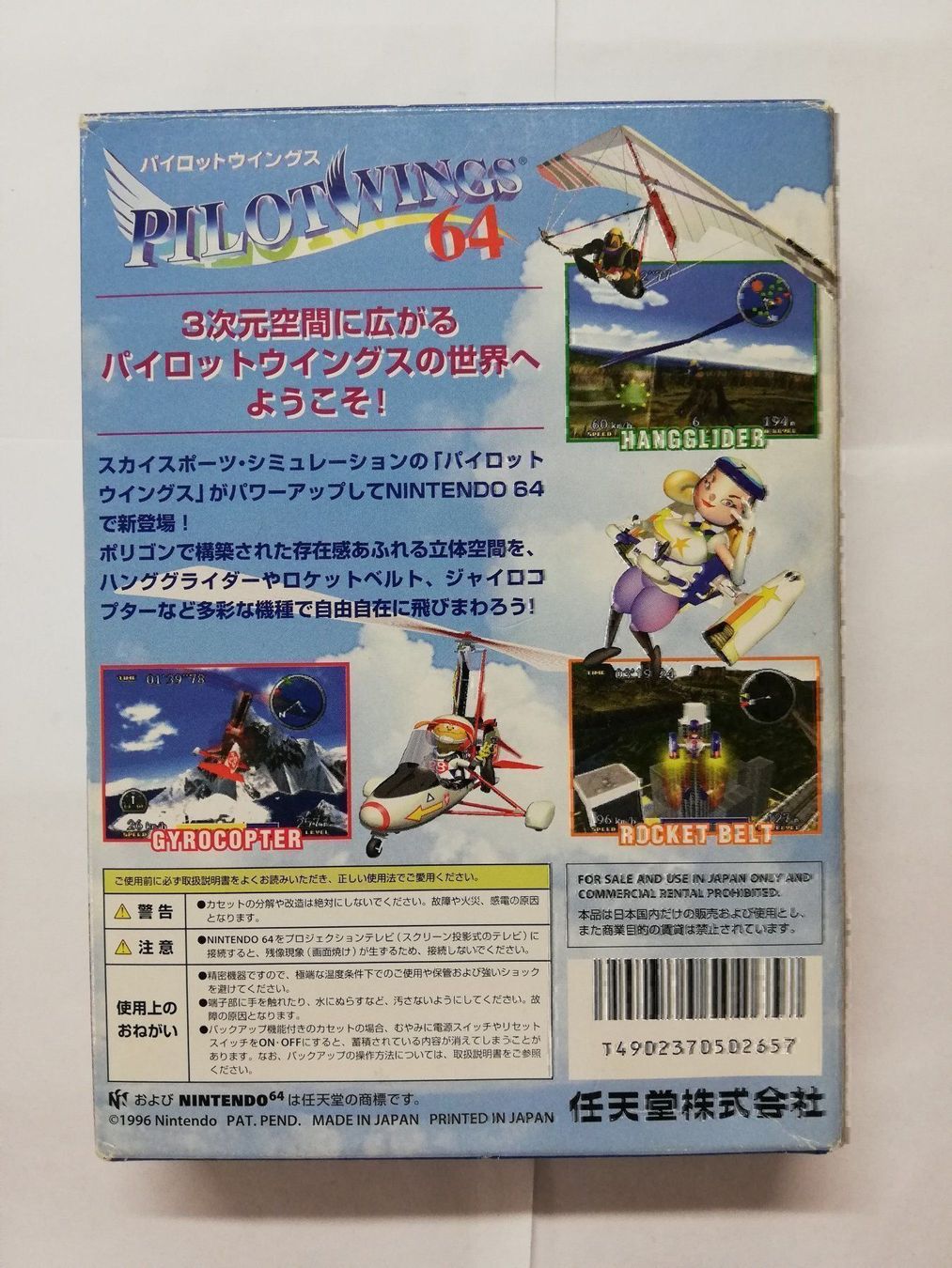 Nintendo Giochi: Pilotwings 64 / NTSC-J / Nintendo 64 – Usato da St. Gallen venduto da zorro_dc 1