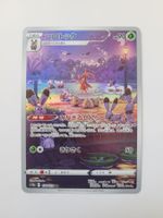 Pokemon TCG - Kricketune s12a 174/172 AR VSTAR Universe