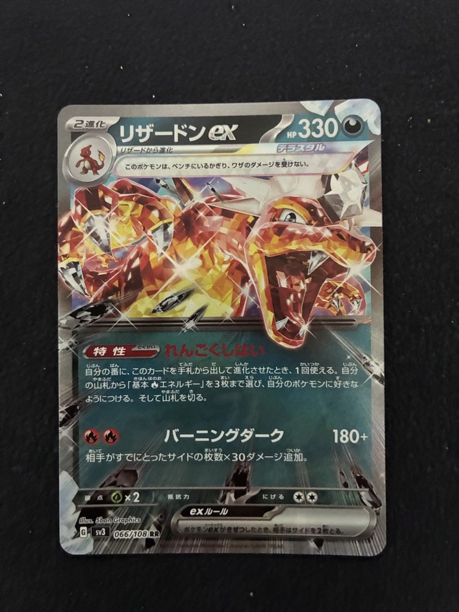 Pokémon Sammelbilder & Trading cards: POKEMON CARDS CHARIZARD EX # 66 – Neu (gemäss Beschreibung) aus Taverne von YOHISTORE