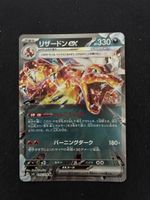 POKEMON CARDS CHARIZARD EX # 66