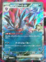 Pokemon N's Zoroark ex RR 112/193 MEGA Dream ex JP