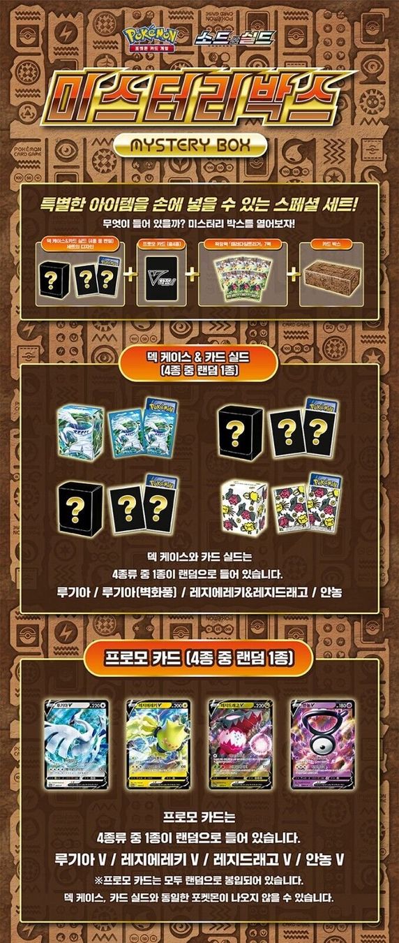 Pokémon Carte collezionabili: Pokémon Sword & Shield Paradigm Trigger s12 Mystery Box – Nuovo e nell'imballaggio originale da Regensdorf venduto da 8Collect 3