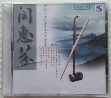 HDCD: China - 閔惠芬演奏二胡- Min Huifen spielt Erhu