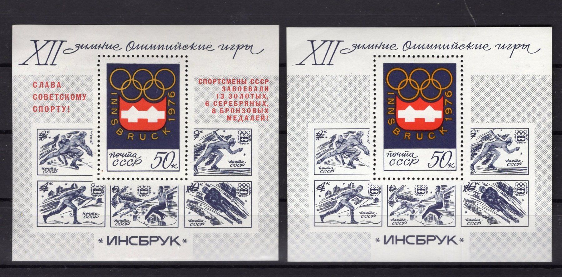 Tutti i francobolli: R6457  /  URSS 1976 neufs XX – Nuovo (secondo la descrizione) da Ste-Croix venduto da MONT-TAGNAC