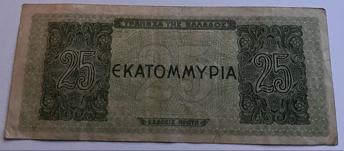 Banconote: Griechenland 25 Drachmai 1944 – Usato da Algetshausen venduto da Carrhard 1