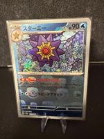 SV2A JAP - Starmie (121) MasterBall