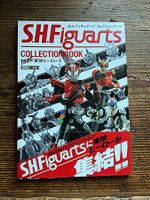 S.H.Figuarts Collection Book feat. Toei Heroes | Hobby Japan