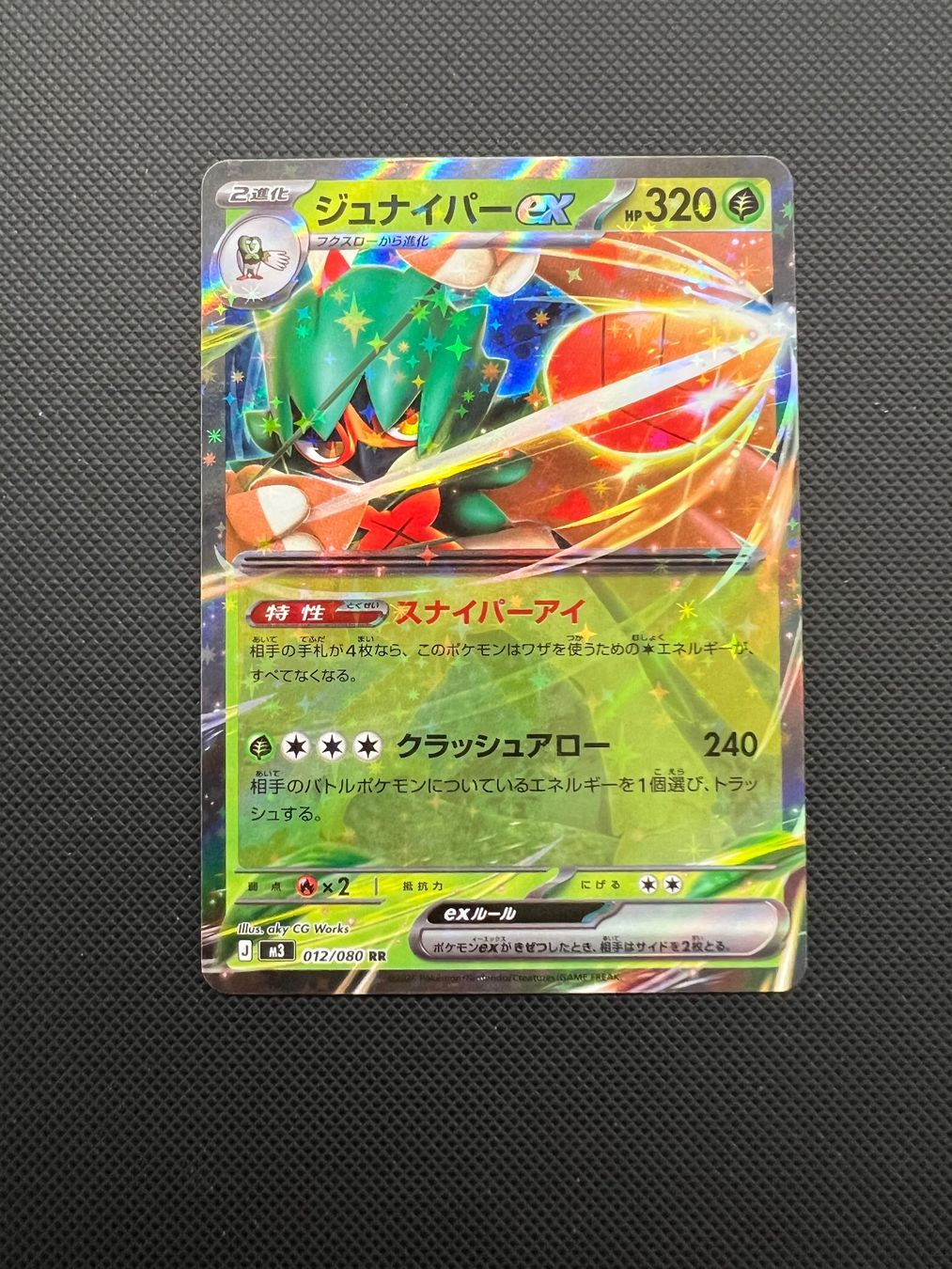 Pokémon Carte collezionabili: Pokemon Decidueye Silvarro ex #12 - Nihil Zero - JAP – Usato da Pregassona venduto da X_vendeditutto 1
