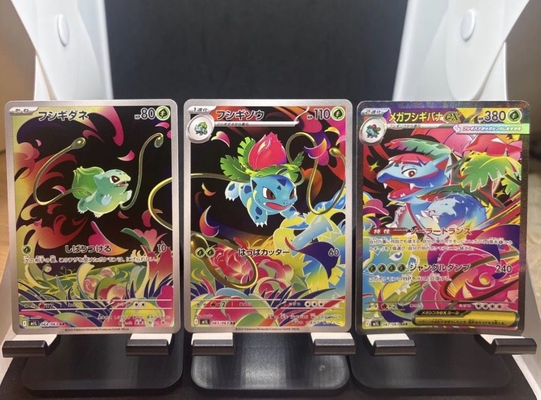 Pokémon Sammelbilder & Trading cards: Mega Brave set - Bulbasaur, Ivysaur & Mega Venusaur ex - JP – Neu (gemäss Beschreibung) aus Lausanne von Mao_Chrm