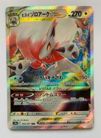 Pokemon Hisuian Zoroark VSTAR 062/071 s10a JP 2022