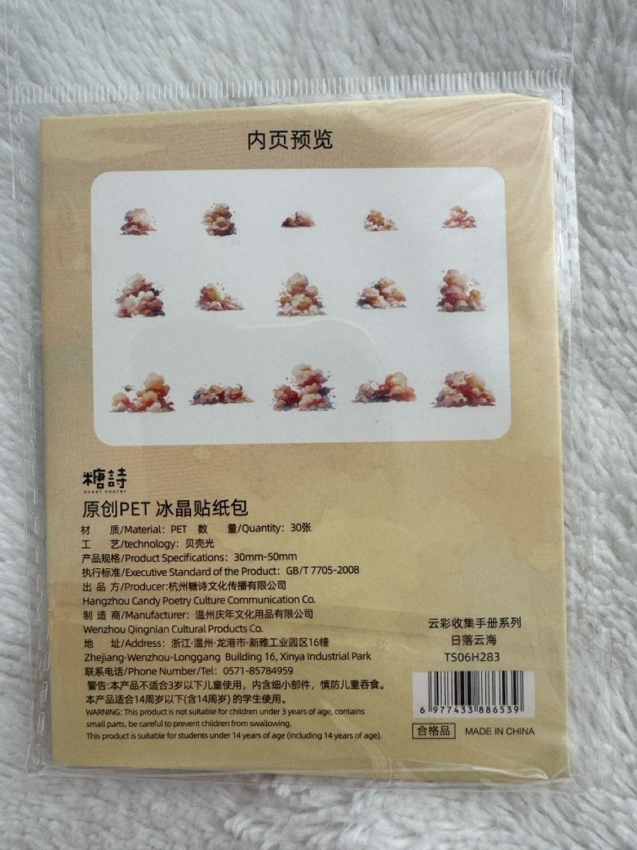 Aufkleber: Cloud Fantasy Sticker - NEW! – Neu und originalverpackt aus Sins von sum_lv6d 1