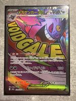 Pokemon Karte Mega Gengar ex japanisch guter Zustand