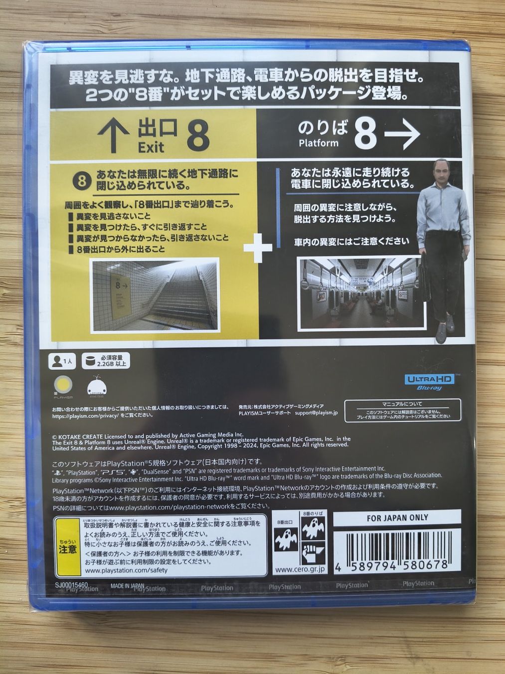 Spiele: The Exit 8 | Platform 8 Sealed (PS 5) – Neu und originalverpackt aus Riedholz von ste_96cd 1