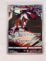 Pokemon Thievul 192/172 VSTAR Universe JP