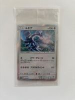 Pokemon Lugia 237/SM-P GX Starter Deck Promo Sealed