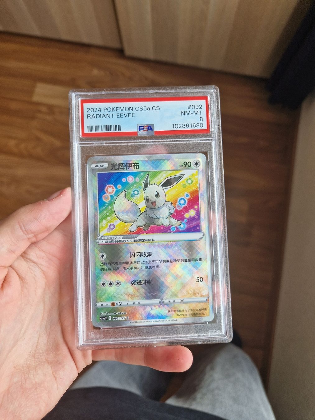 Pokémon Carte collezionabili: 2024 pokemon cs5a cs radiant eeve jap - psa8 – Nuovo (secondo la descrizione) da Court venduto da pol_r2p5
