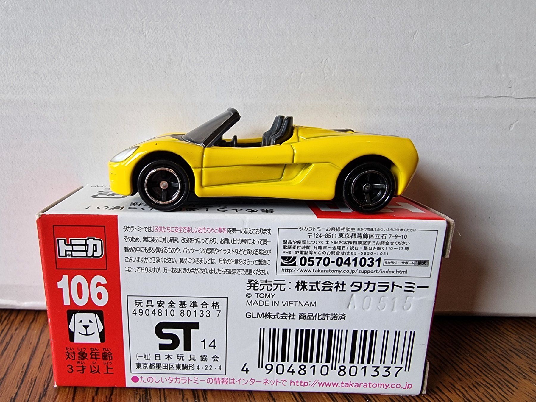Modellini d'auto: Tomica #106 Tommykaira ZZ 2015 – Nuovo e nell'imballaggio originale da Chateau d'Oex venduto da sam_58r2 1