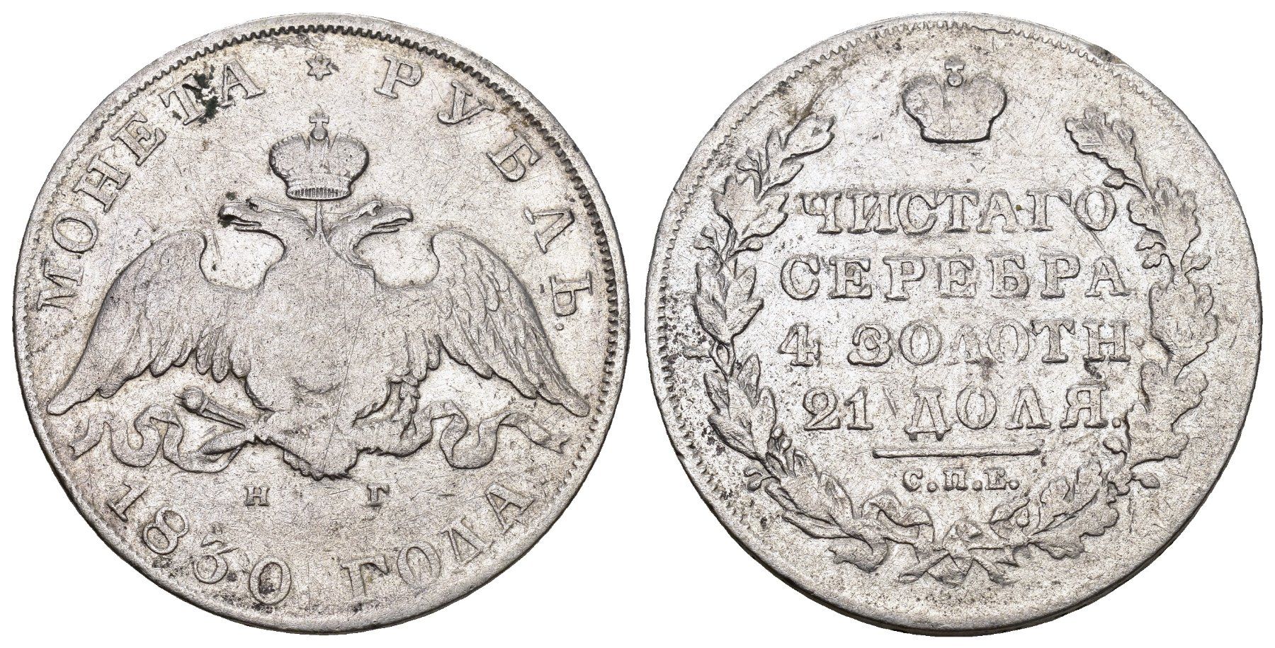 Toutes les monnaies: Russland 1830 – D'occasion à Bern par numismatictops