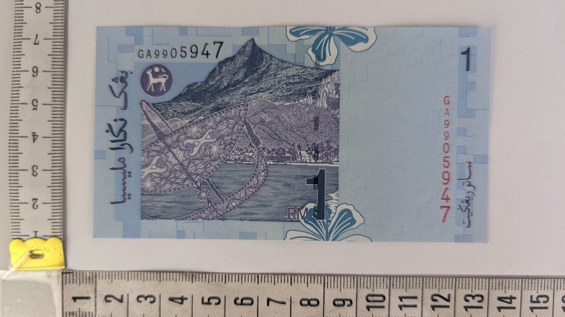 Banknoten: Originale 1 Ringgit Note aus Malaysia – Gebraucht aus Zürich von 1.Simon