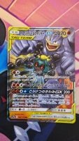 Marshadow & Machamp GX #67 Pokemon Japanese Tag All Stars