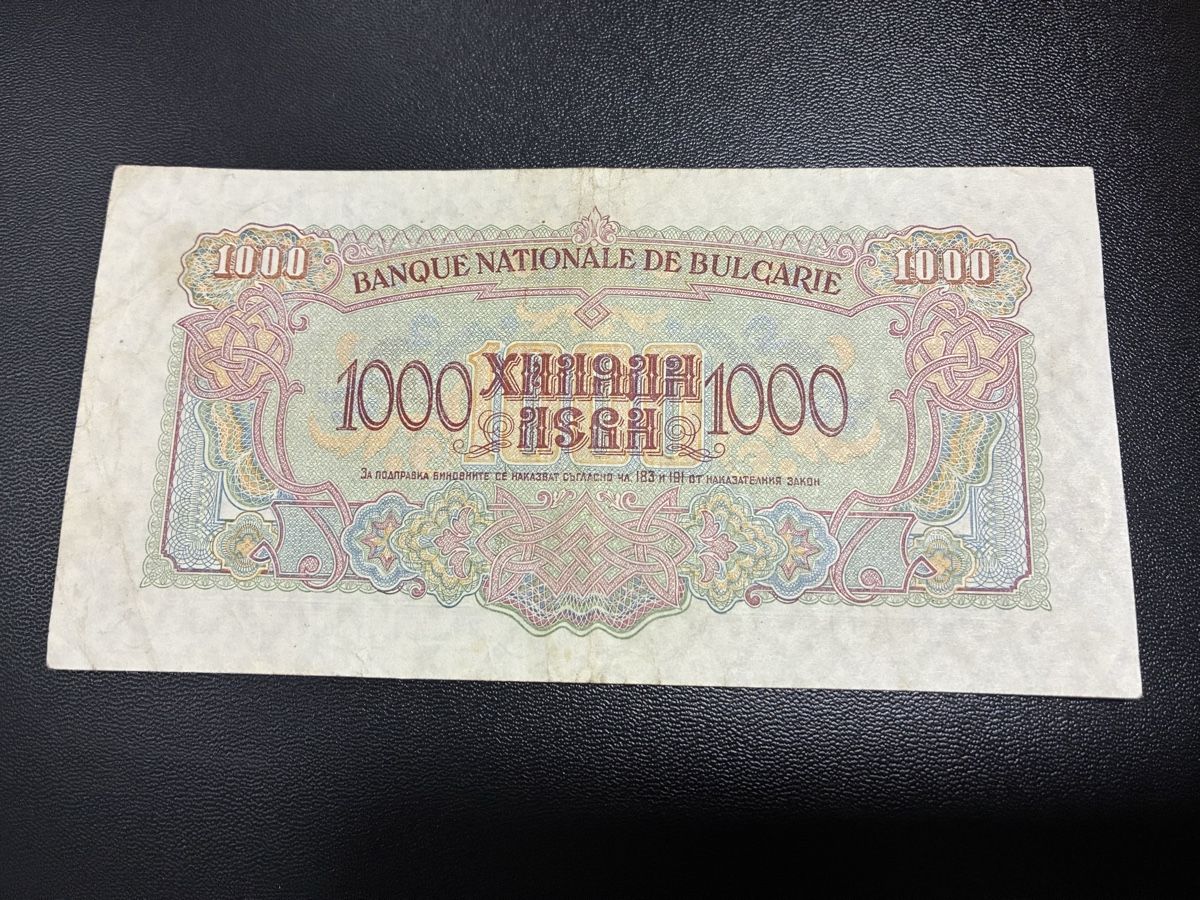 Banconote: 1000 Leva BULGARIA 1945 P.072a – Usato da Dällikon venduto da Woldbanknoten 2