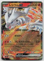 Pokemon Reshiram ex 029/193 m2a JP 2025