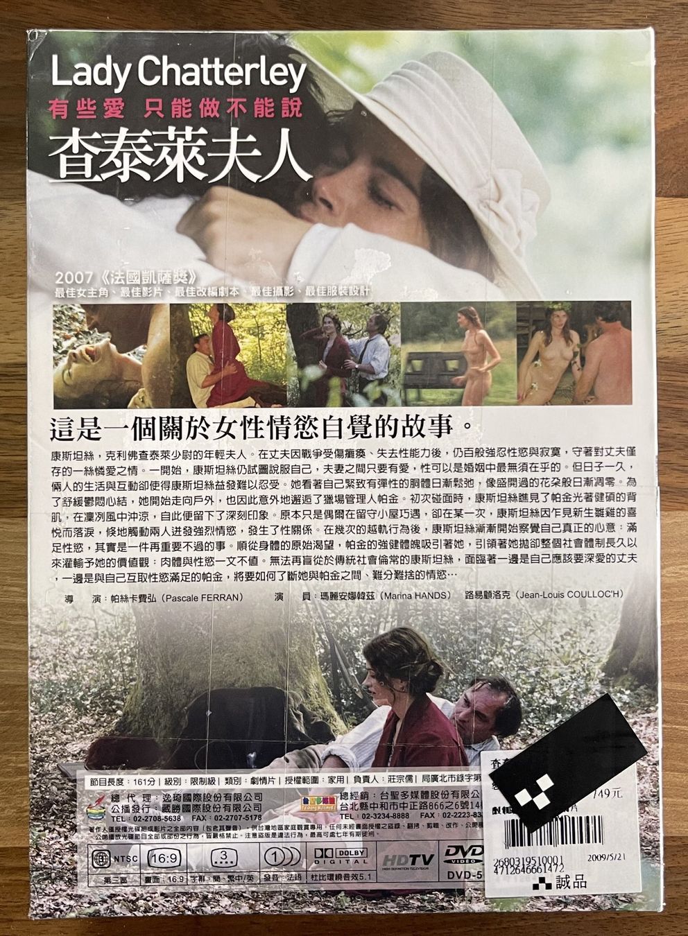 Tutti i DVDs: LADY CHATTERLEY DVD - neu – Nuovo e nell'imballaggio originale da Oftringen venduto da Vucki 1