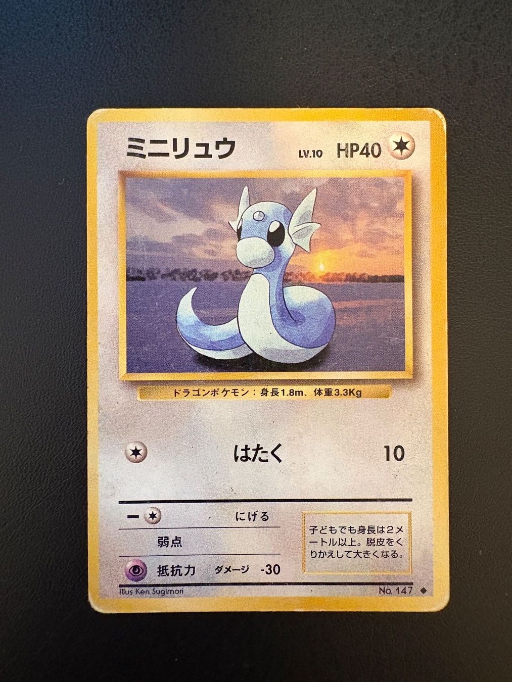 Pokémon Sammelbilder & Trading cards: Dratini – Base Base Set (Expansion Pack) JP – Gebraucht aus Davos Dorf von WadaDex