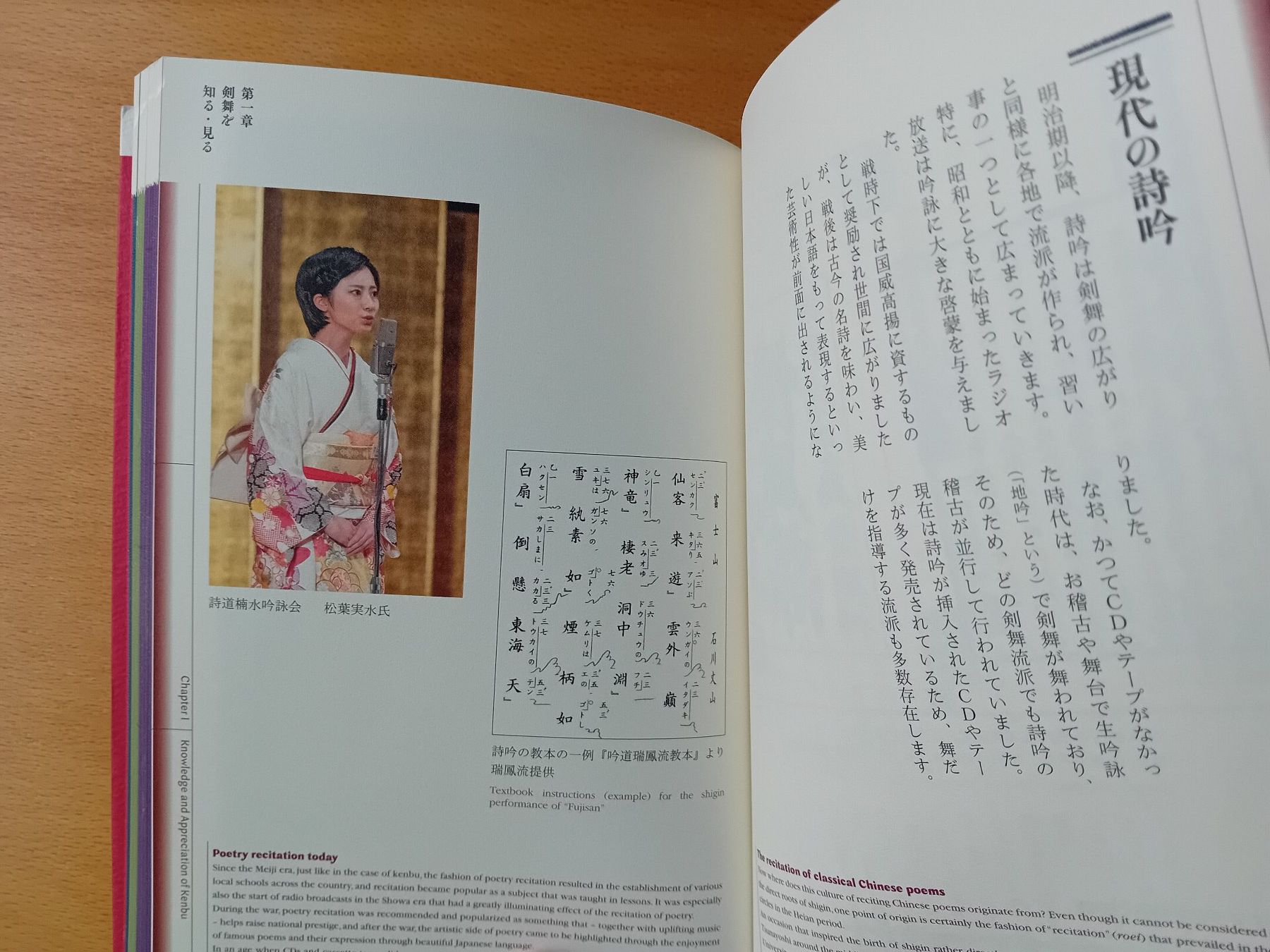 Libri: Kenbu - A performing art shaped by samurai aesthetics – Usato da Fribourg venduto da Werkt 5
