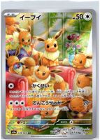 Pokémon Karte Evoli / Eevee AR Japanisch