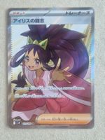 Pokemon Japan sv9 Battle Partners 121/100  SR