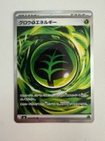 Growing Grass Energy⚡Secret Rare⚡#104 Storm Emeralda⚡ JP