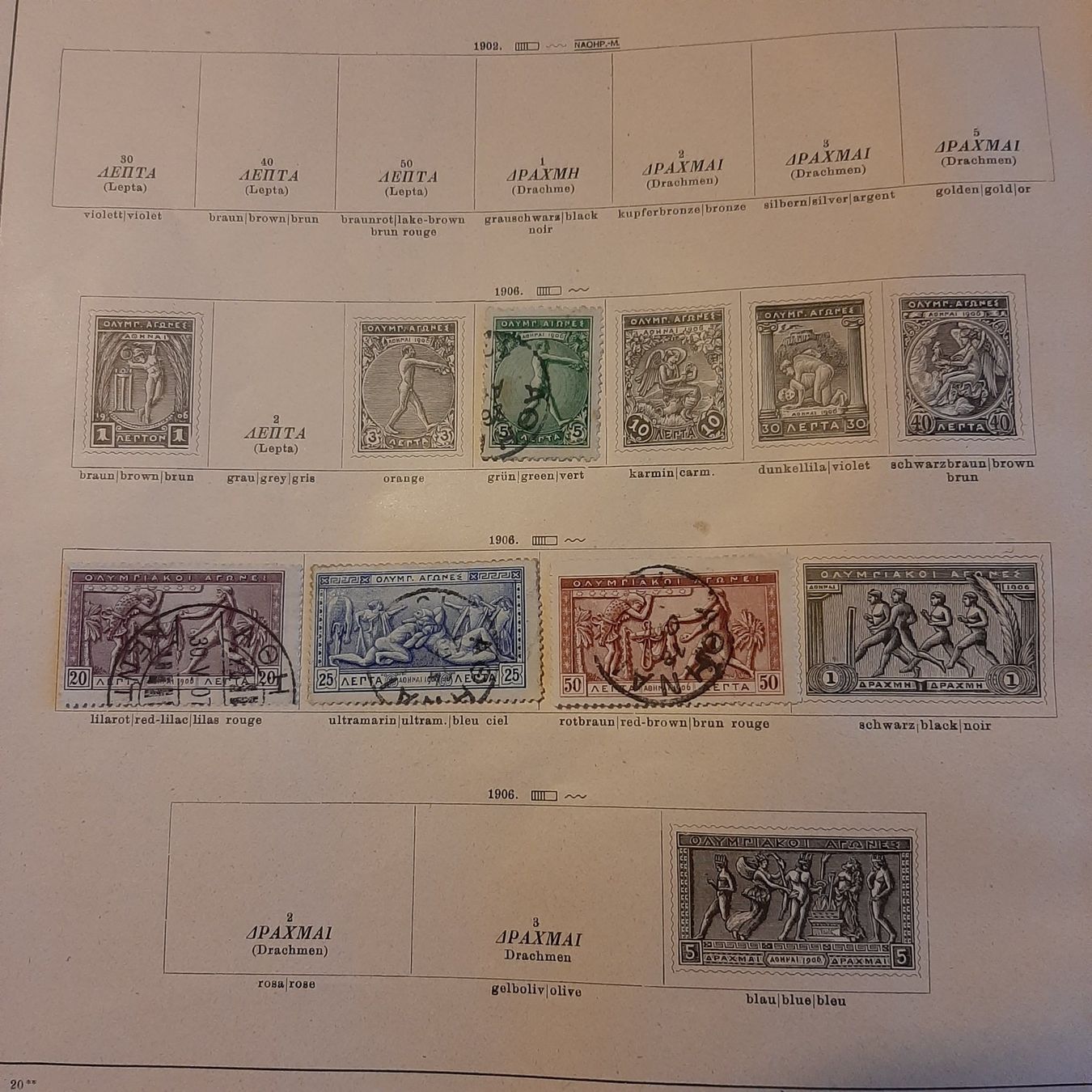 Tutti i francobolli: Anciens timbres Grèce – Usato da Nyon venduto da Tonymars 2