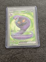 Pokémon Arbok EX
