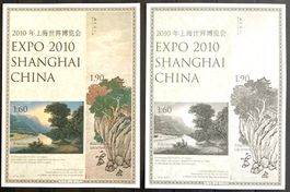 Expo 2010 China Shanghai Block + Schwarzdruck **