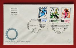 ISRAEL SICHERHEIT AM ARBEITSPLATZ FDC 1975