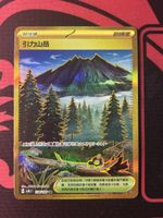 Gravity Mountain #138 CS Pokemon ultra rare 
