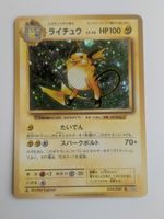 Pokemon TCG Raichu CP6 034/087 JP