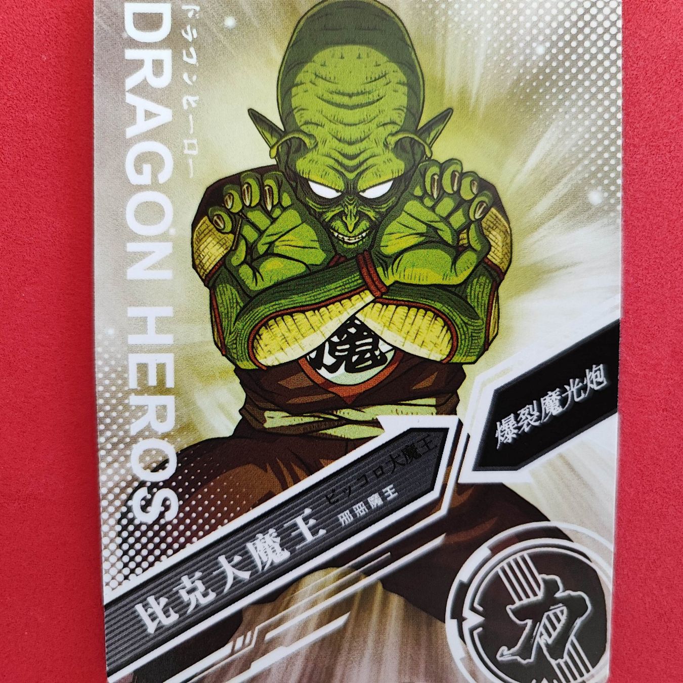 Carte collezionabili: Dragon Ball - SPECIAL SAMMELKARTE – Usato da Dübendorf venduto da kb86_MOVIE 1