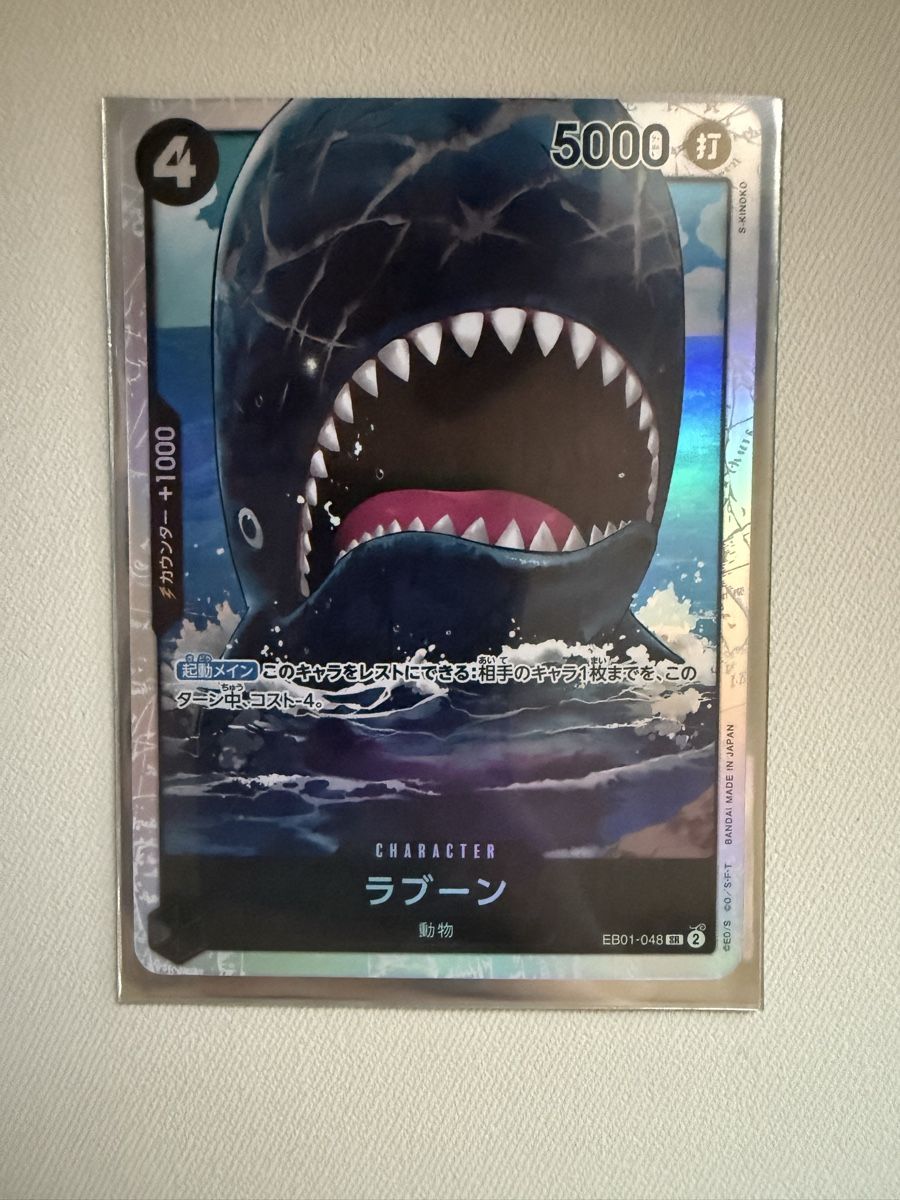Bandai Carte collezionabili: [JP] Laboon EB01-048 SR – Nuovo (secondo la descrizione) da Wettingen venduto da Vante