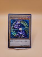 Yu-Gi-Oh! - Japanisch Black Magician